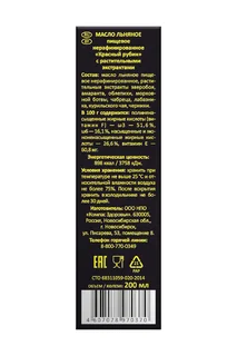 Масло льняное Эликсир "Красный рубин" Компас Здоровья 200 мл