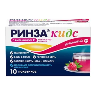 Ринза Кидс 3 гр 10 шт порошок для приготовления раствора для приема внутрь для детей малина