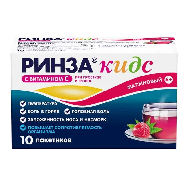 Ринза порошок 3 г 10 шт
