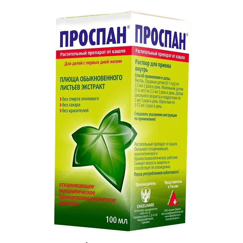 Проспан сироп 2.5 мл
