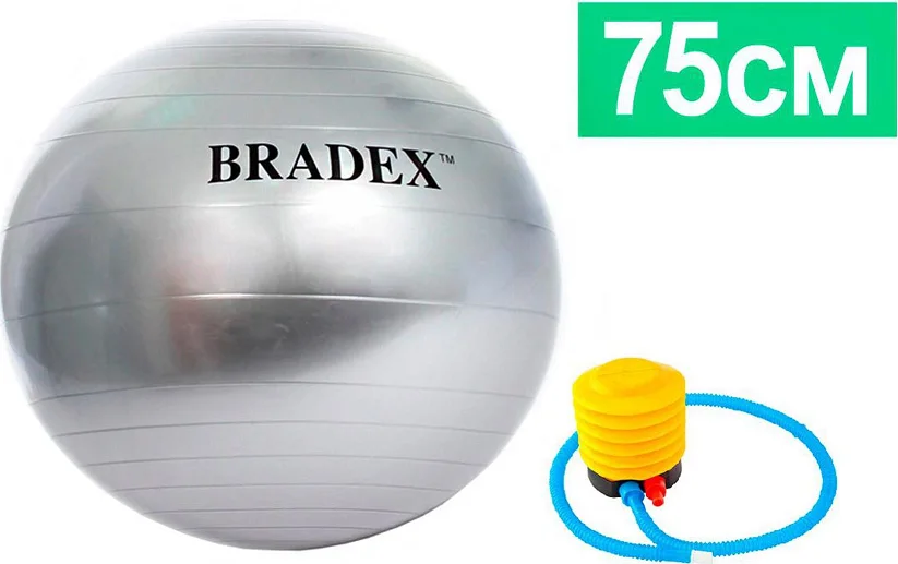 Мяч Bradex Фитбол-75 для фитнеса с насосом серый