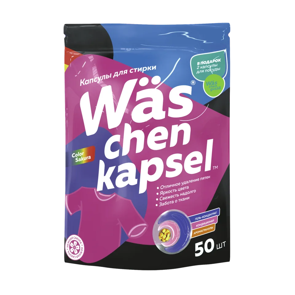 Капсулы для стирки цветного белья Was chen kapsel Color 50+2 шт