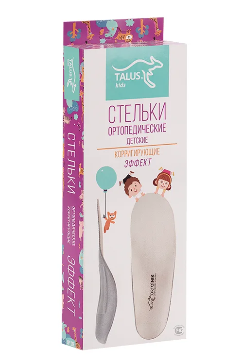 Стельки Talus ортопедические детские корригирующие Эффект 26E р 21