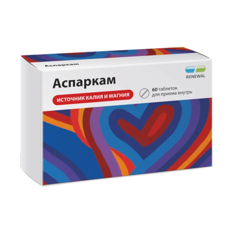 Аспаркам таблетки 175 мг 60 шт