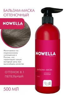 Бальзам-Маска для волос Nowella Abrikosova оттенок 8.1 Пепельный 500 мл
