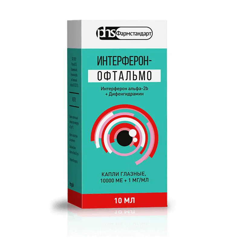 Интерферон-Офтальмо капли 10000 ме+1 мг 10 мл