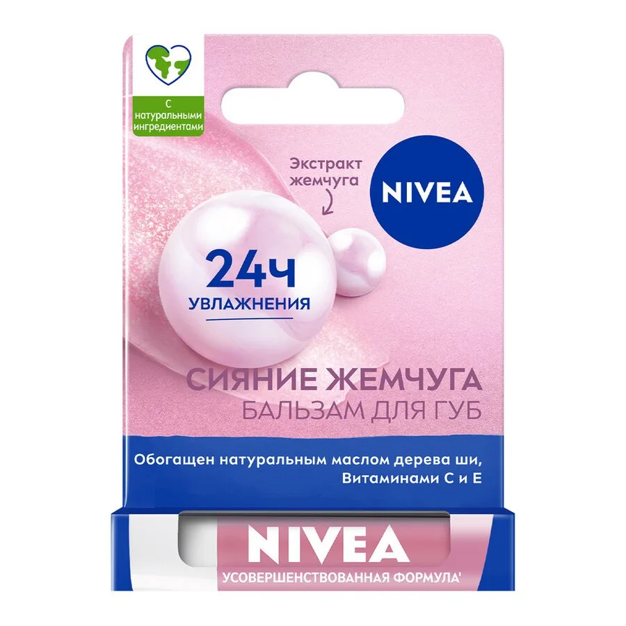 Нивея Лип каре бальзам для губ Жемчужное сияние 4.8г