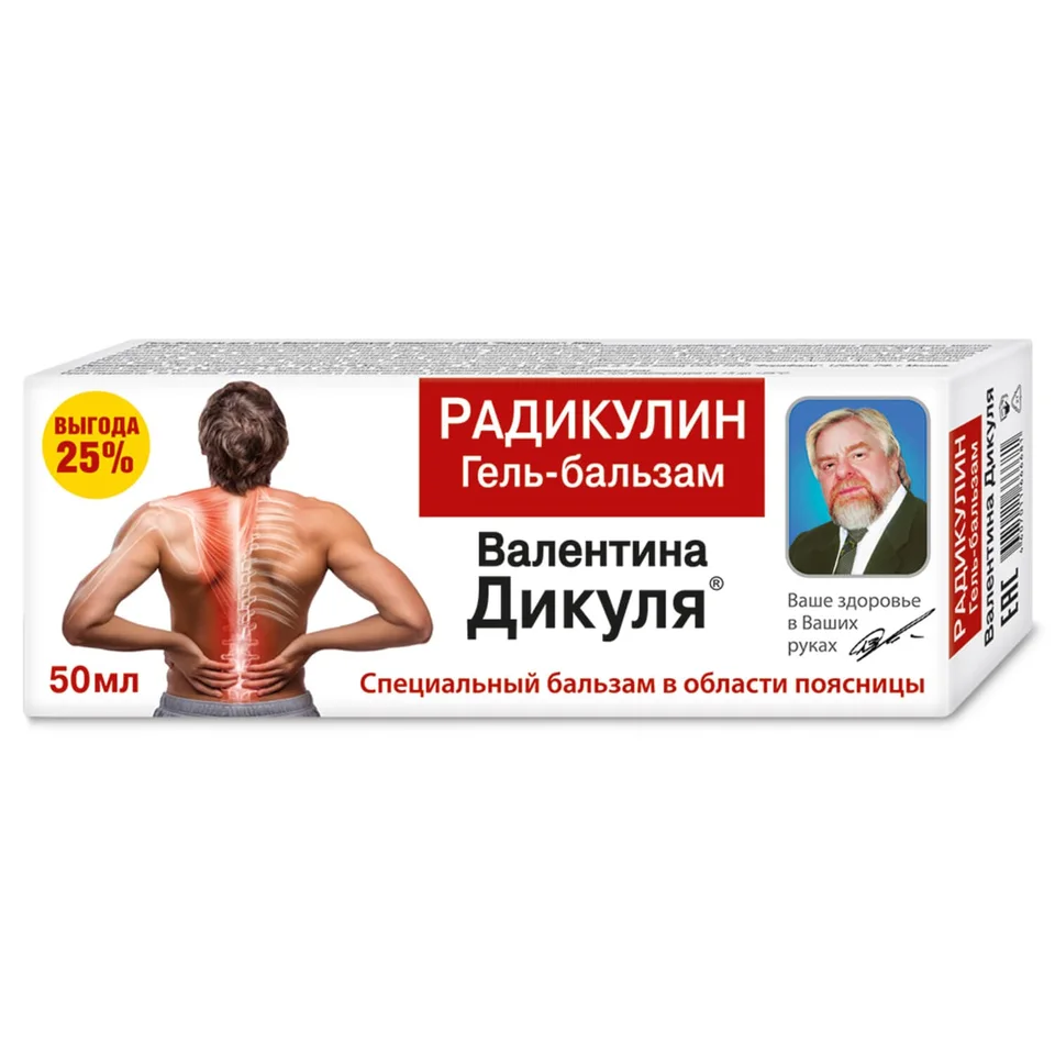 Валентин Дикуль гель-бальзам Радикулин 50 мл