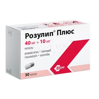 Розулип Плюс 40 мг+10 мг 30 шт капсулы