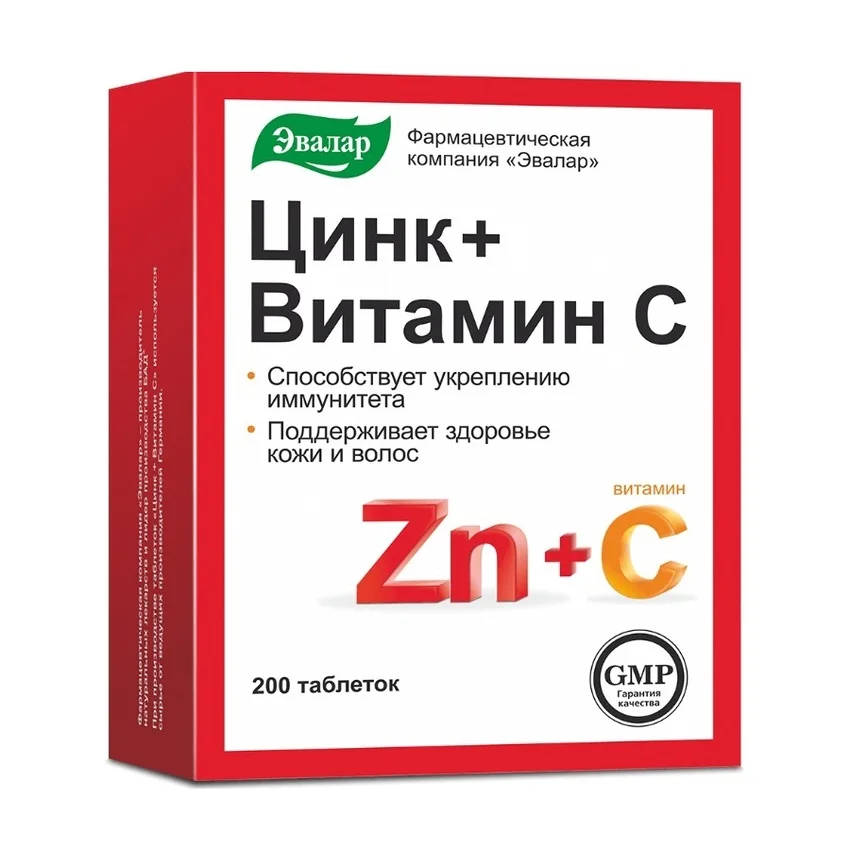 Цинк+Витамин С таблетки 0,27 гр 200 шт