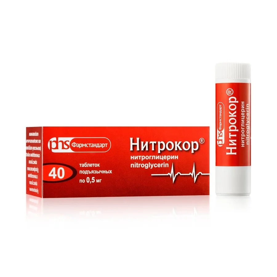 Нитрокор таблетки 0.5 мг 40 шт