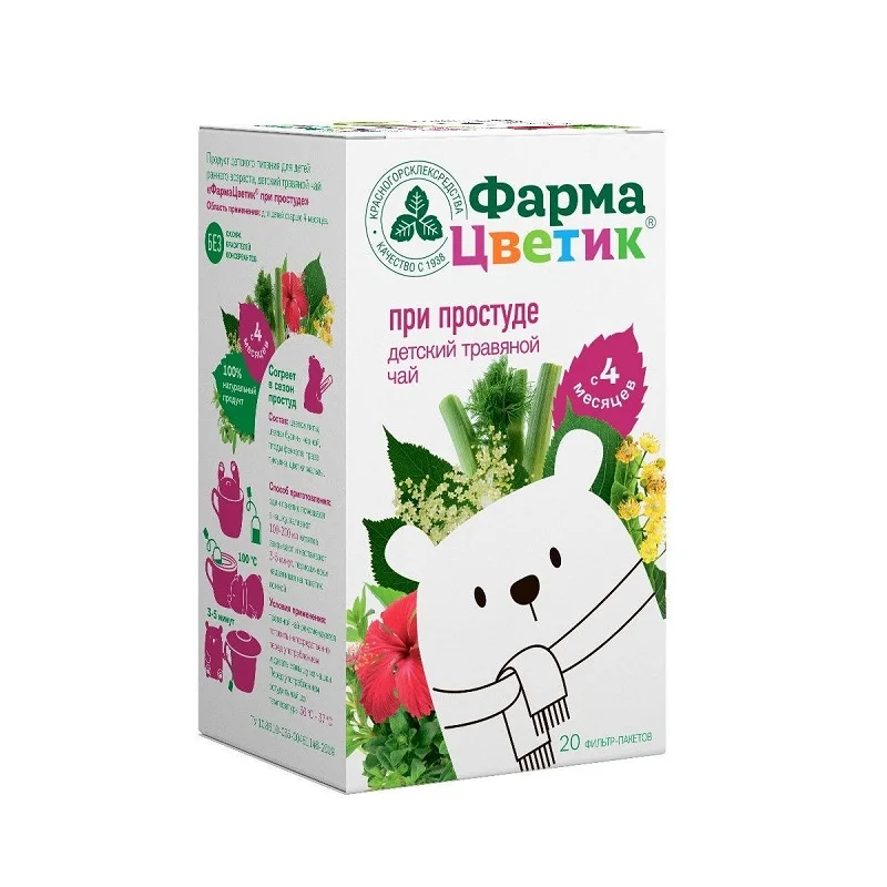 ФармаЦветик чай 20 шт
