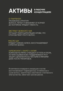 Восстанавливающий шампунь для волос Oness Sport 200 мл