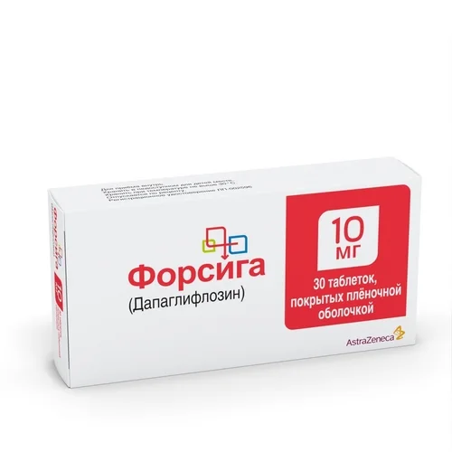 Форсига таблетки 10 мг 30 шт