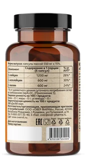 Комплексная добавка к пище "Bcaa 2:1:1" 180 капсул (OVERvit)