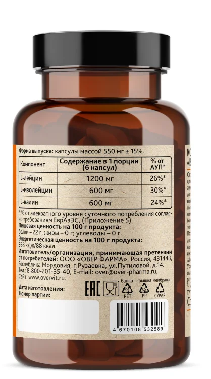 Комплексная добавка к пище "Bcaa 2:1:1" 180 капсул (OVERvit)