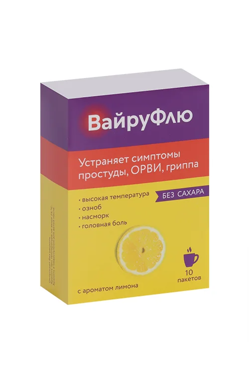 ВайруФлю порошок 325+10 мг 10 шт