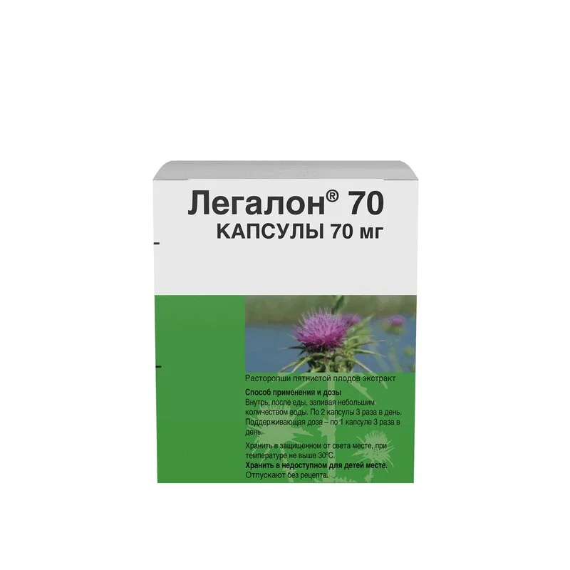 Легалон капсулы 70 мг 60 шт
