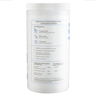 Коллаген морской гидролизованный для суставов и связок, Natural Health, 500 гр.