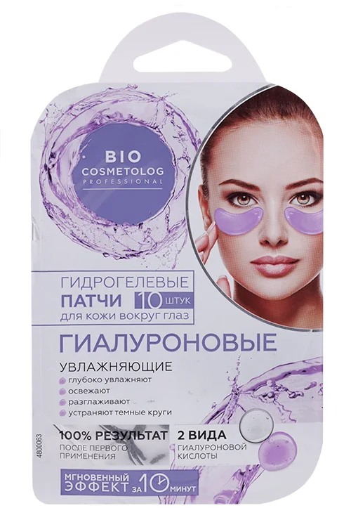 Патчи Bio Cosmetolog Professional гидрогелевые гиалуроновые для кожи вокруг глаз 10 шт