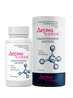 ДермаКлиник Гиалуроновая кислота капсулы 0,4 гр 60 шт БАД