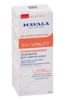 Сыворотка Mavala стимулирующая для сияния кожи лица, 30 мл