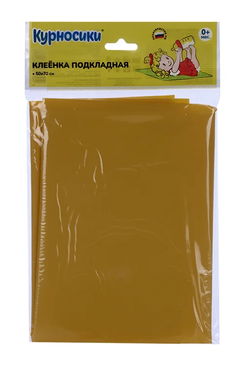 Клеенка подкладная с ПВХ покрытием 50×70 см