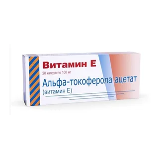 Альфа-Токоферола Ацетат (Витамин Е) капсулы 100 мг 20 шт