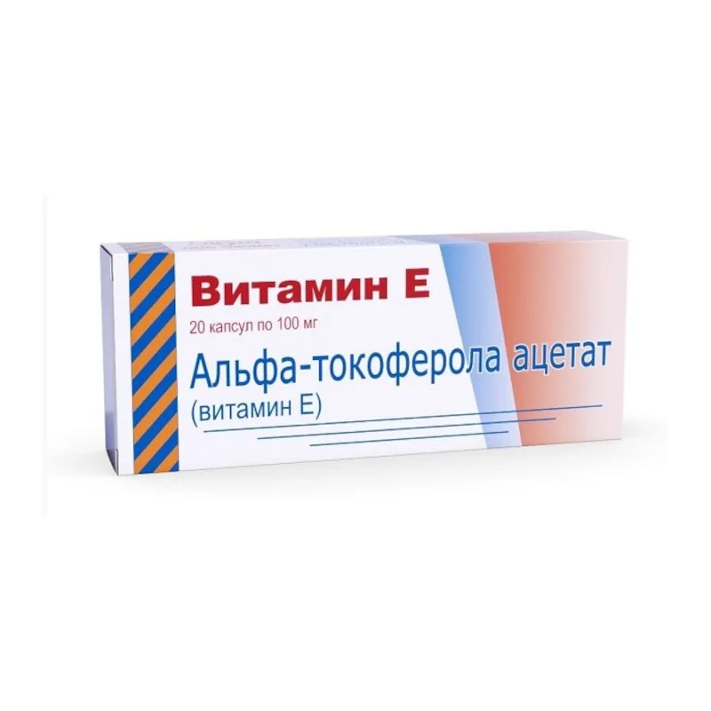 Витамин е капсулы 100 мг 20 шт