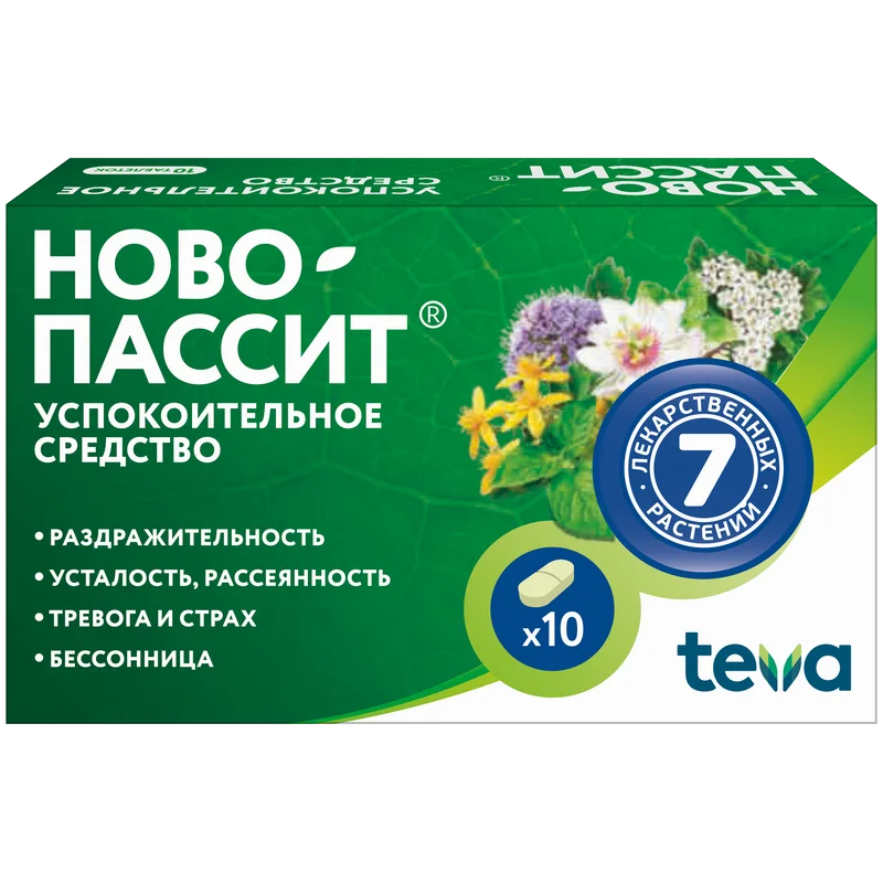 Ново-Пассит таблетки покрытые пленочной оболочкой 10 шт таблетки 10 шт