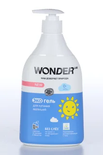 Экогель Wonder LAB для купания малышей 540 мл