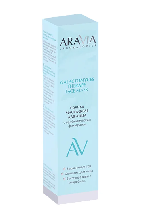 Маска-желе Aravia Laboratories Galactomyces Therapy для лица ночная, 100 мл