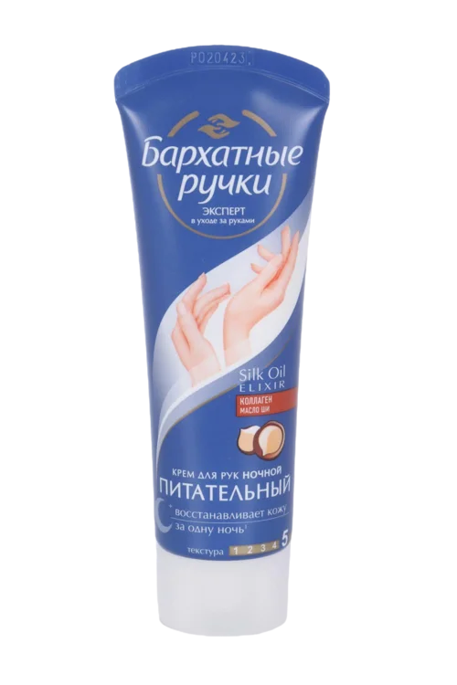 Бархатные ручки крем для рук ночной восстанавливающий 80 мл