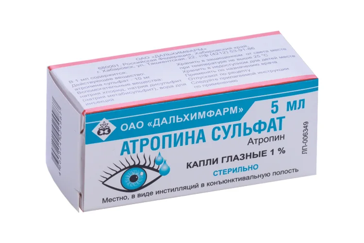 Атропин капли 1 % 5 мл