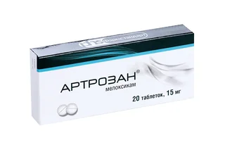 Артрозан 15 мг 20 шт таблетки