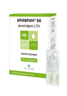 Ирифрин БК 2,5% 0,4 мл 15 шт капли глазные