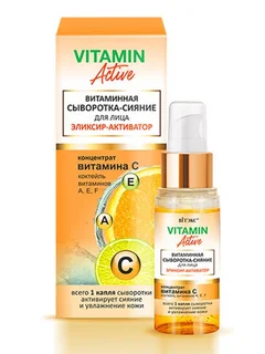 Витэкс Vitamin Active Сыворотка-Сияние Витаминная для лица Эликсир-Активатор 30 мл