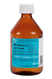 Антисептик Жидкость для смяг рук 80 мл Тульская ФФ