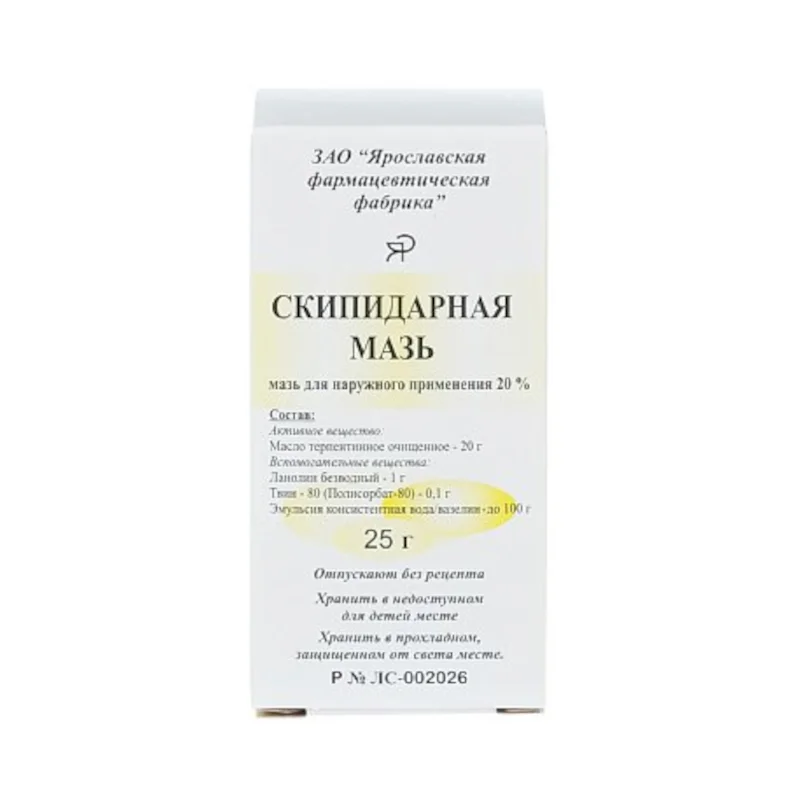 Скипидарная мазь 25 г