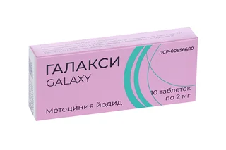 Галакси 2 мг 10 шт таблетки