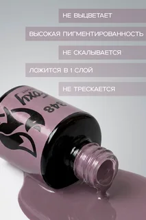 Гель-лак Foxy Expert для ногтей №348 8 мл