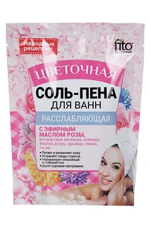 Соль-пена для ванн Расслабляющая Цветочная 200 гр