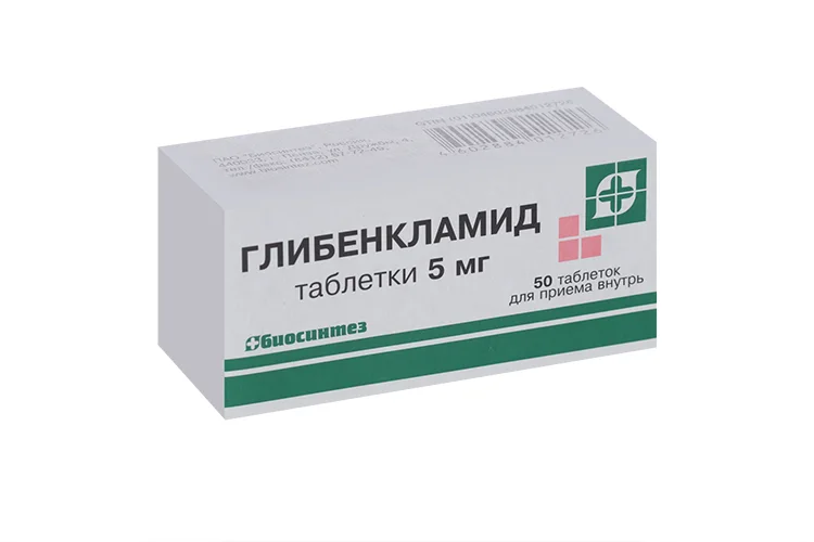 Глибенкламид таблетки 5 мг 50 шт