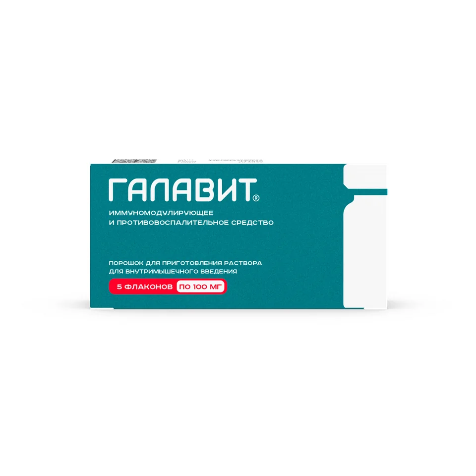 Галавит порошок 0.1 г 5 шт