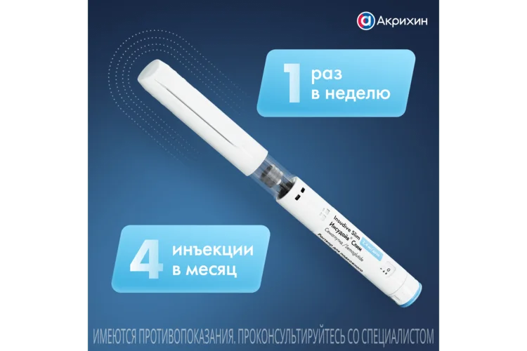 Инсудайв раствор 2.4 мг / доза 4 шт