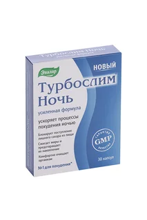 Турбослим Ночь Усиленная Формула капсулы 330 мг 30 шт
