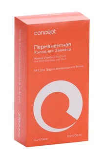 Набор Concept №3 для завивки труднозавивающихся волос 200 мл