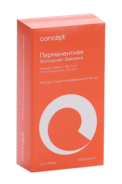 Набор Concept №3 для завивки труднозавивающихся волос 200 мл