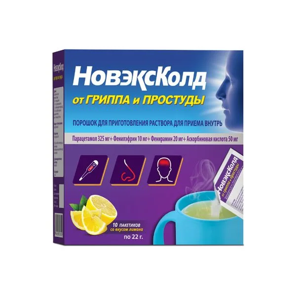 НовэксКолд порошок 325+10 мг 10 шт