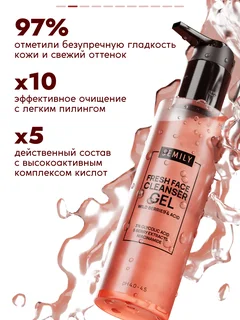 Очищающий гель для лица Semily Face Cleanser GEL Berry&Acid 200 мл